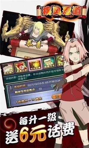疾风忍道v4.3.3截图3