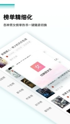 随梦小说3.78.03截图4
