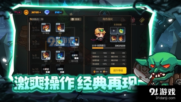 地下城战争v1.8截图4