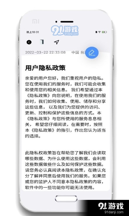 小记事备忘录1.4.4截图2