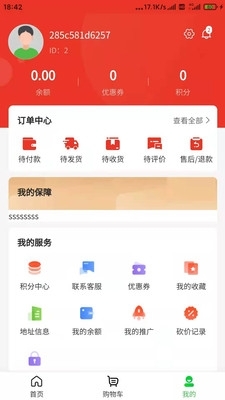 中爱2101.3.4截图3