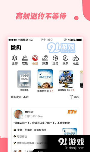 deepnode1.9.3截图3