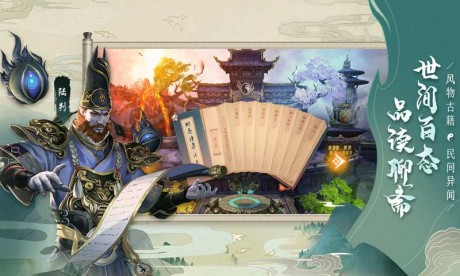 聊斋搜神记v1.7截图2