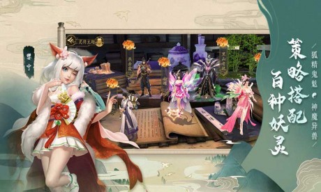 聊斋搜神记v1.7截图4
