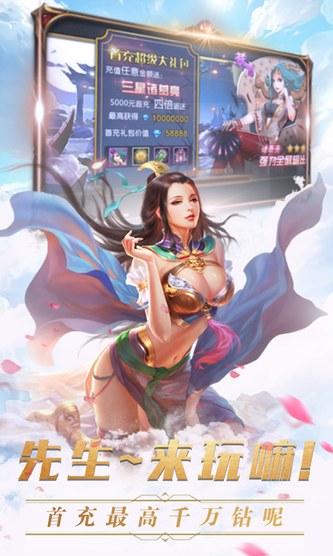 诸葛先生请留步超V版v1.5截图3