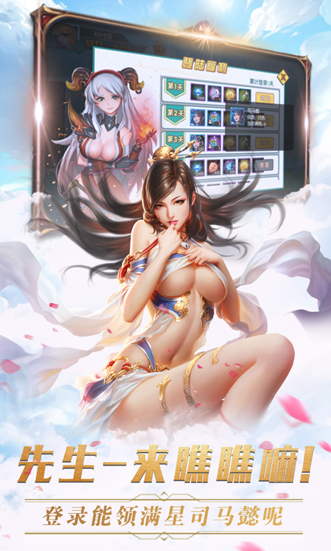 诸葛先生请留步超V版v1.5截图1