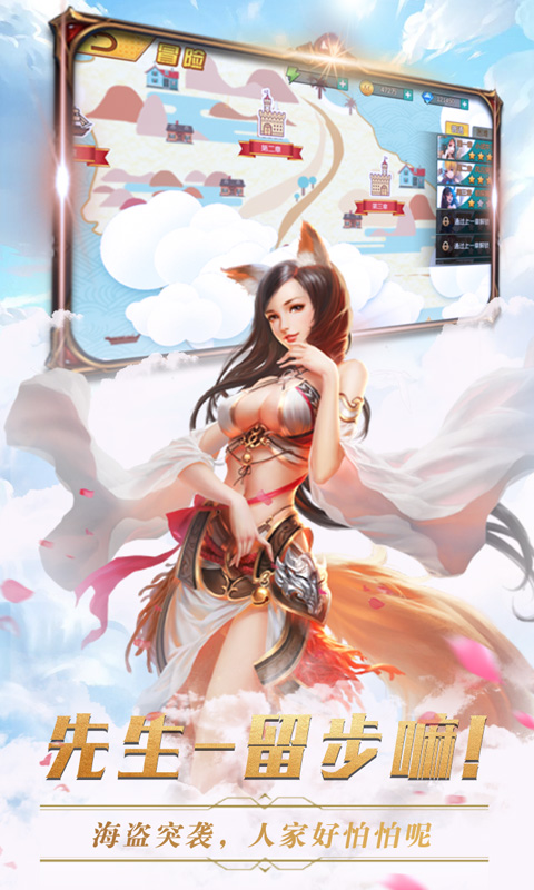 诸葛先生请留步超V版v1.5截图2