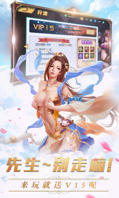 诸葛先生请留步超V版v1.5截图4