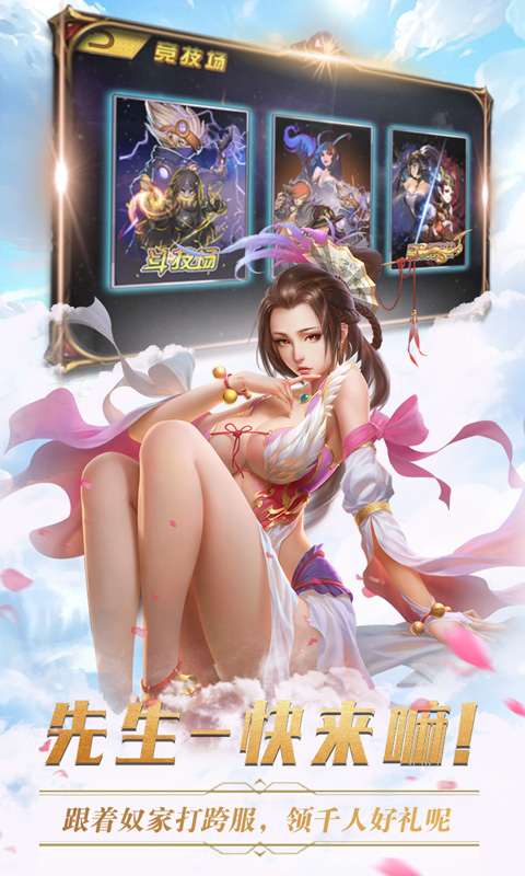 诸葛先生请留步超V版v1.5截图5