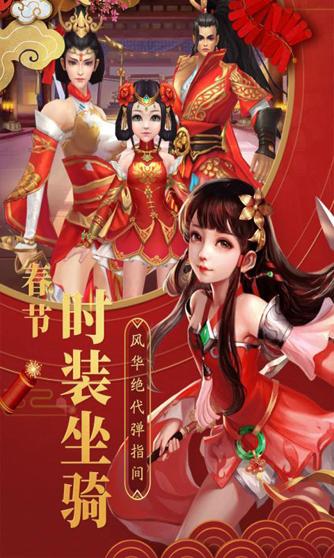 万剑至尊v0.1.4截图2