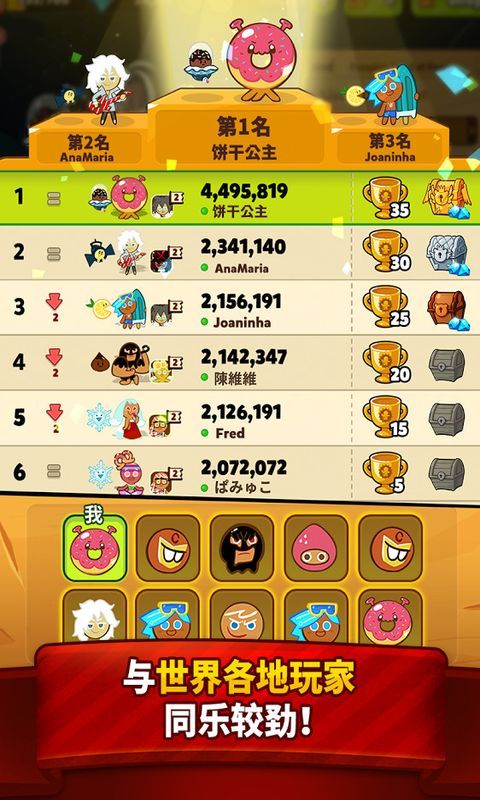 饼干酷跑烤箱大逃亡v1.37截图1