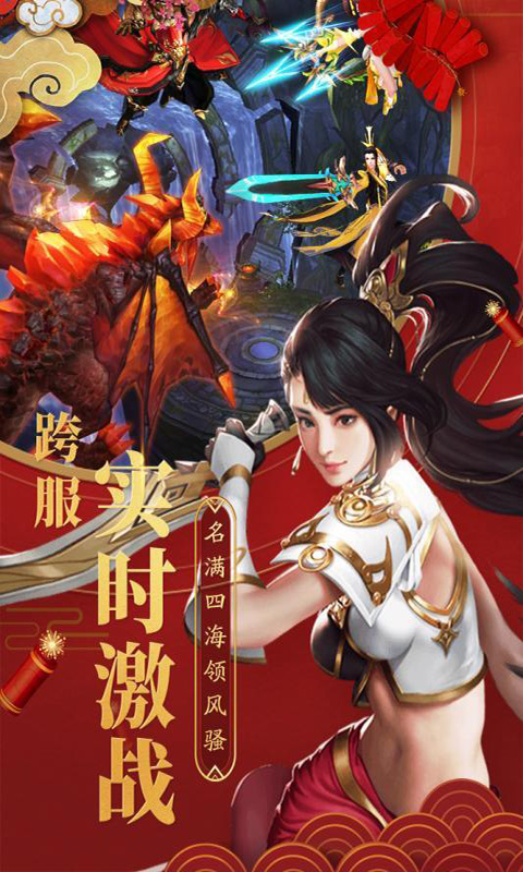 万剑至尊v0.1.4截图4