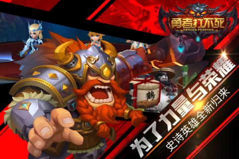 勇者打不死小米版v1.7.5截图1