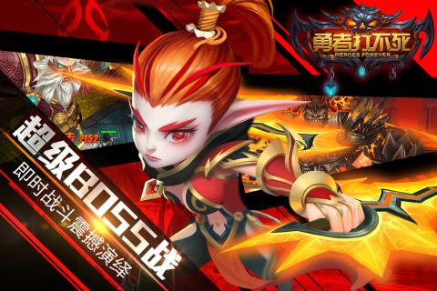 勇者打不死小米版v1.7.5截图3