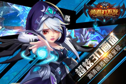 勇者打不死小米版v1.7.5截图4