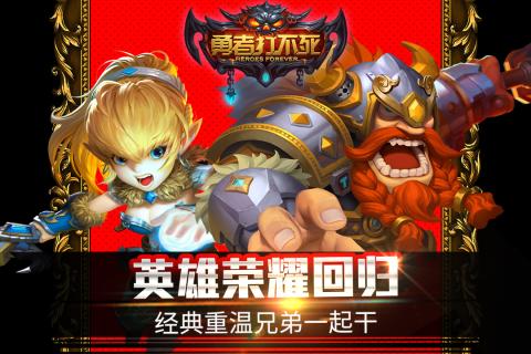 勇者打不死小米版v1.7.5截图5