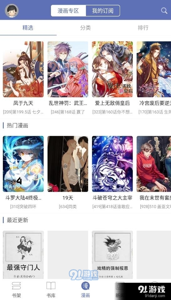 石头阅读小说9.9截图3