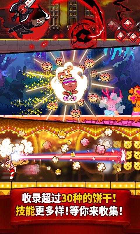 饼干酷跑烤箱大逃亡v1.37截图4
