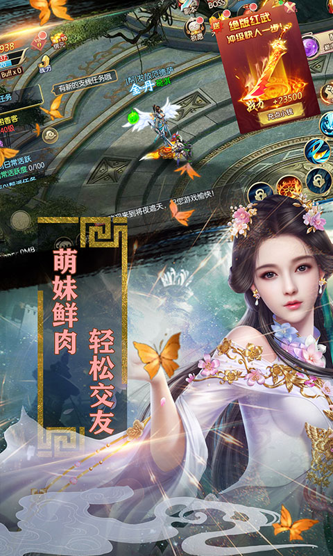 不朽之王星耀版v1.15.13截图1