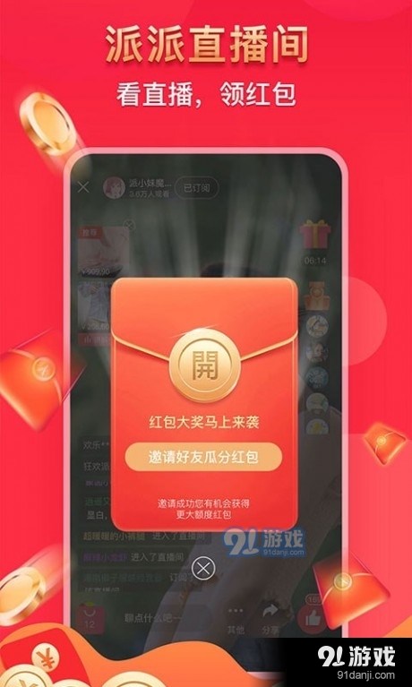 派派鸟1.3.3截图1