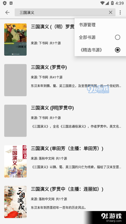 柚子阅读屋1.5.6截图3