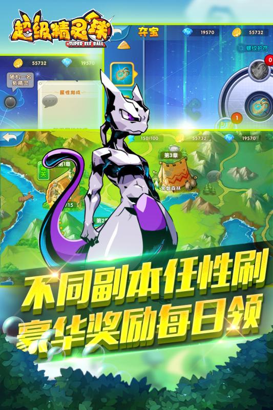 超级精灵球小米版v1.3.6截图5