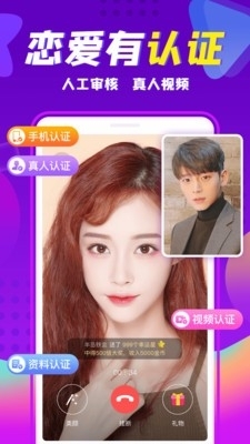 轻甜交友1.12.11截图5