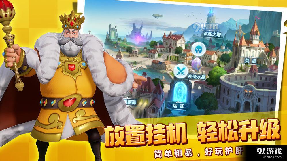 黄金文明v1.1.5截图1