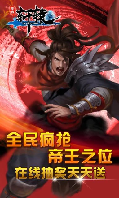 明珠轩辕v4.7截图4
