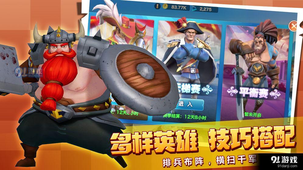 黄金文明v1.1.5截图2