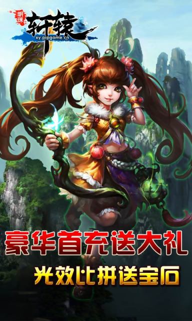 明珠轩辕v4.7截图3