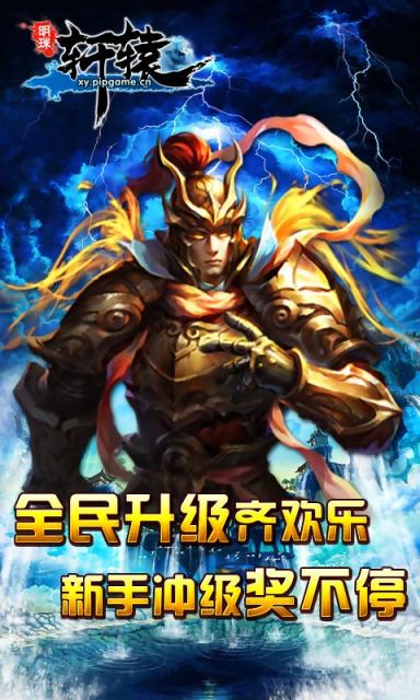 明珠轩辕v4.7截图2