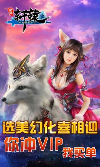 明珠轩辕v4.7截图5