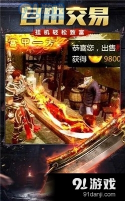 收米传奇皇图v3.6截图2