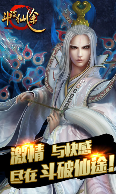 斗破仙途v1.11.10截图4