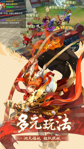 破天一棒v1.7截图3