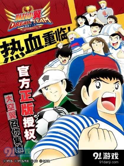 队长小翼最强十一人1.14.8截图2