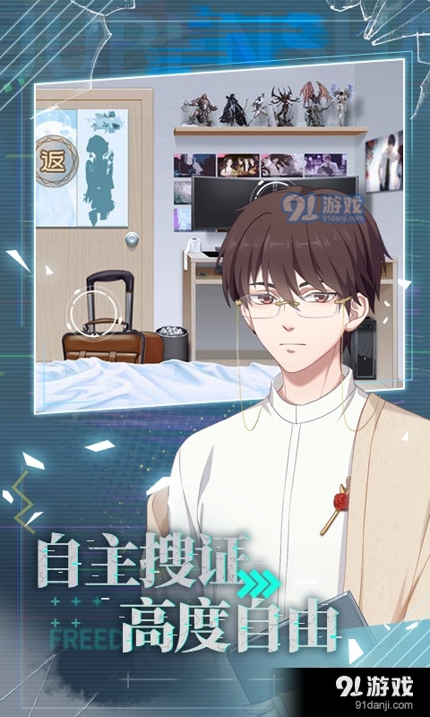 千变剧本杀v1.6截图3