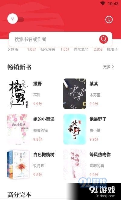 读书阁免费小说1.8.3截图2