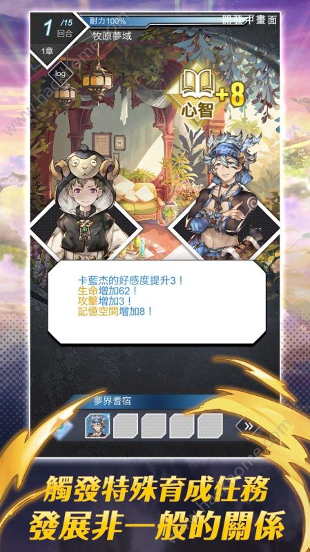 梦界物语手游v1.3.3截图1