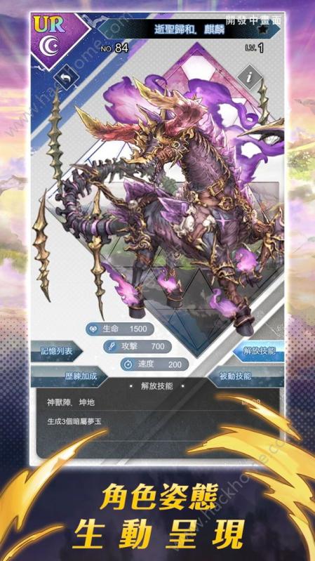梦界物语手游v1.3.3截图5