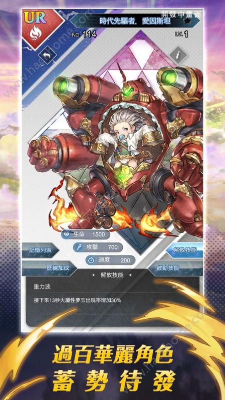 梦界物语手游v1.3.3截图4