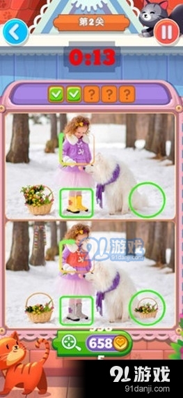 终于找到你了0.4.54截图1