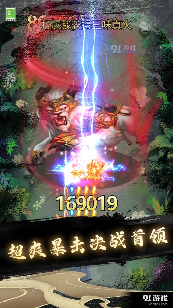 修仙达人v1.0.4截图5