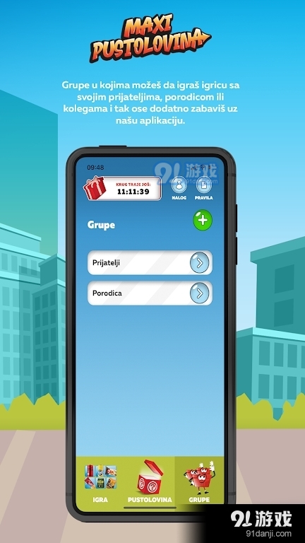 马克西冒险2.3.7截图2
