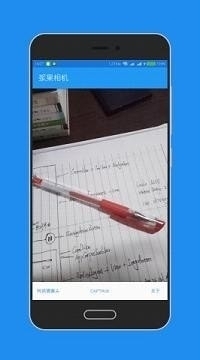 浆果相机1.7截图1