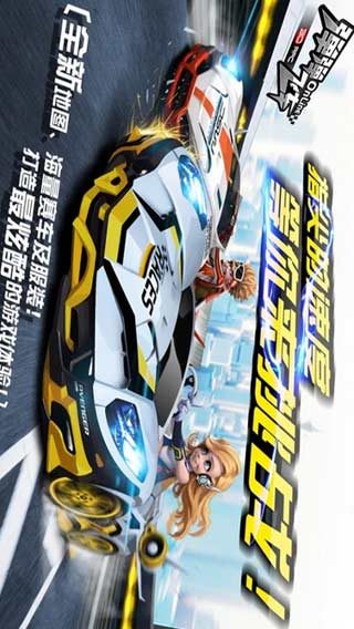弹弹飞车OLv1.8截图2
