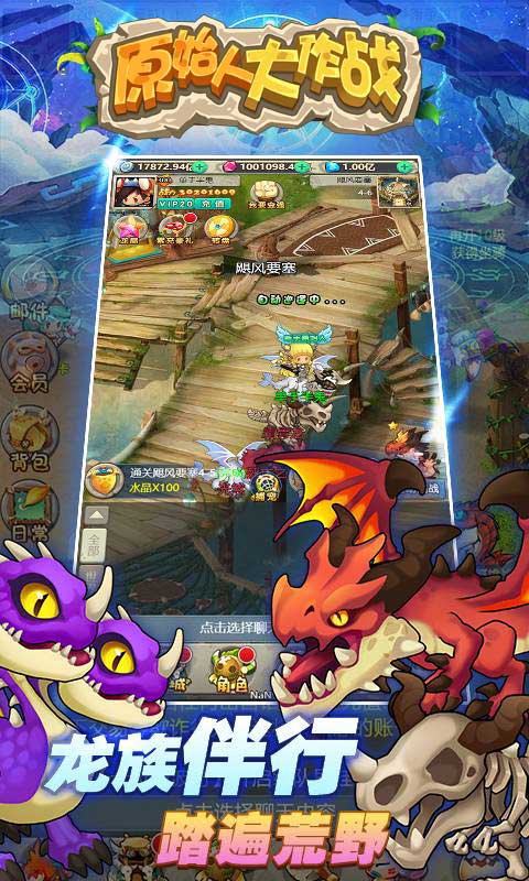 原始人大作战v1.7截图2