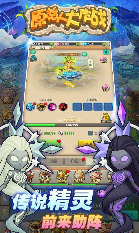 原始人大作战v1.7截图3