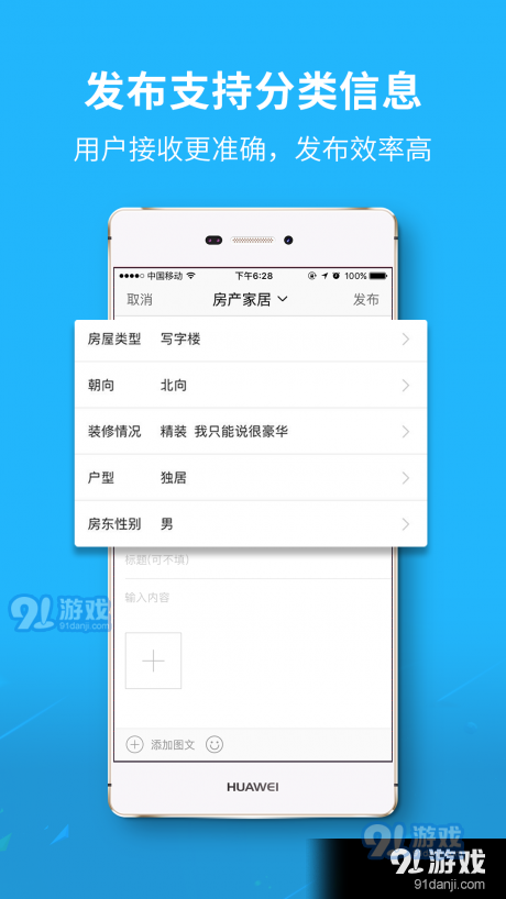 大千社区5.4.12截图2